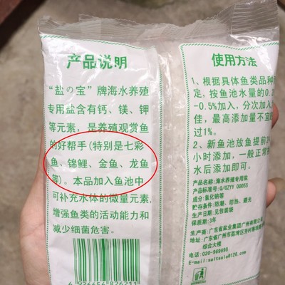 觀賞魚專用海鹽 千年鹽場(chǎng)里的生命密碼